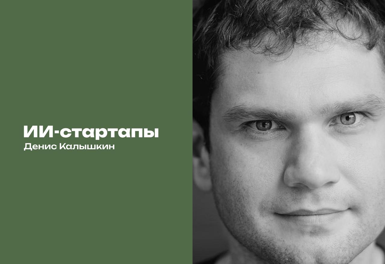 Какие ИИ-стартапы разрабатывать, чтобы заработать много? Запускать ли вообще?
Сейчас мы каждый входящий проект на заказную разработку рассматриваем, как "А может из этого продукт сделать?" | Сетка — социальная сеть от hh.ru