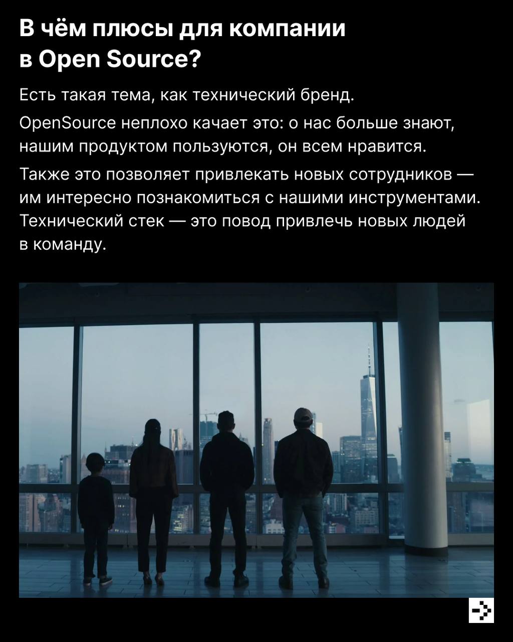 В мире технологий Open Source — это как Вавилонская башня, которую строят всем миром. Только никто не ругается и все друг другу помогают 🏃‍♀️
Для чего hh | Сетка — социальная сеть от hh.ru