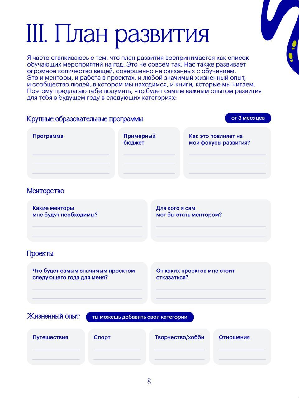 Рассказала Джаннет (управляющему партнёру Invisible Force и CEO InForce Consulting) про свои любимые командные ритуалы | Сетка — социальная сеть от hh.ru