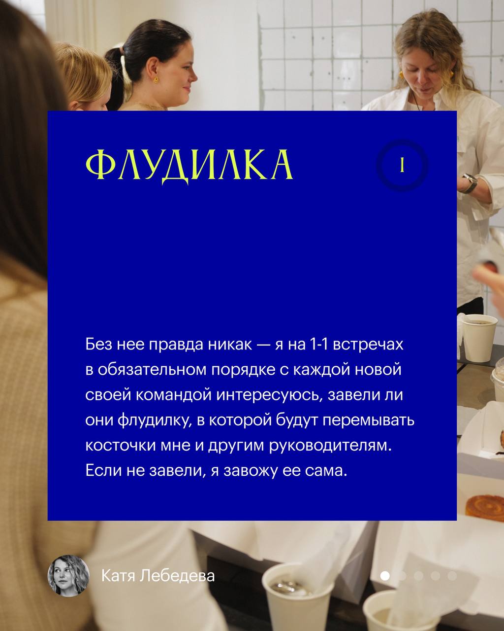 «Если я слишком сильно увлекаюсь анализом чего-то межличностного, значит я не справляюсь со своей работой» | Сетка — социальная сеть от hh.ru