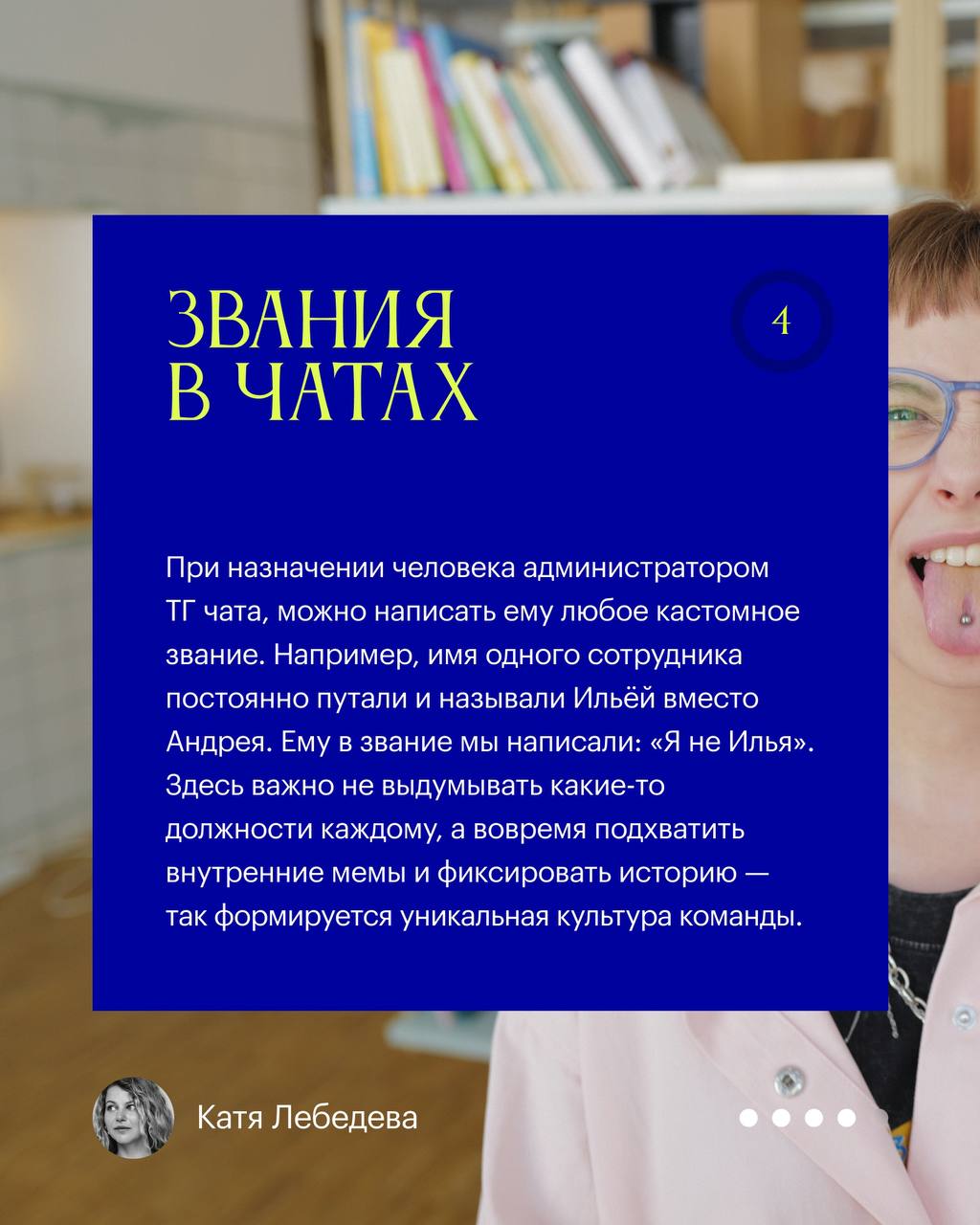 «Если я слишком сильно увлекаюсь анализом чего-то межличностного, значит я не справляюсь со своей работой» | Сетка — социальная сеть от hh.ru