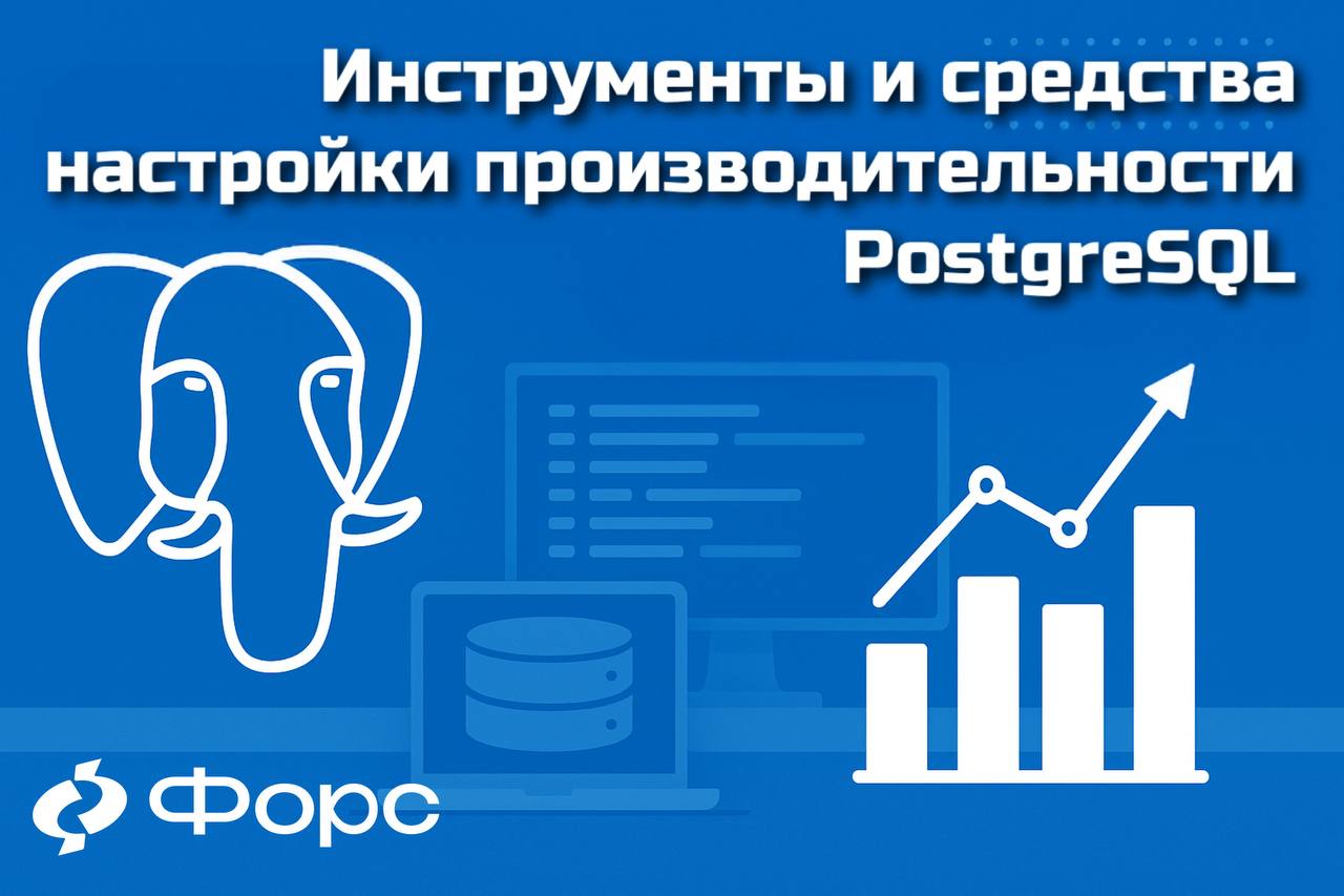 🛠️ AMA-сессия с Романом Фроловым: производительность PostgreSQL — без иллюзийАббревиатура AMA расшифровывается какask me anything — «спроси меня о чём угодно» | Сетка — социальная сеть от hh.ru