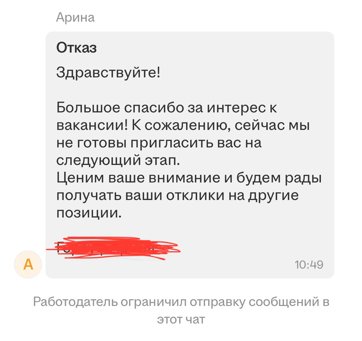 Мне говорили что hr-ы бесполезны | Сетка — социальная сеть от hh.ru