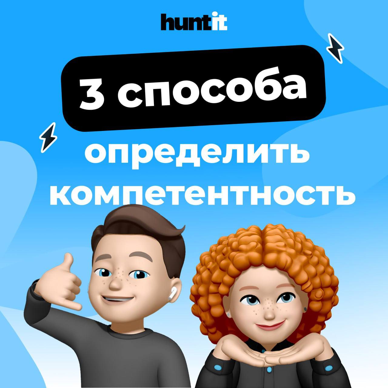 #️⃣Как понять, что кандидат реально компетентный?
Собеседование — это не экзамен, а имитация работы | Сетка — социальная сеть от hh.ru