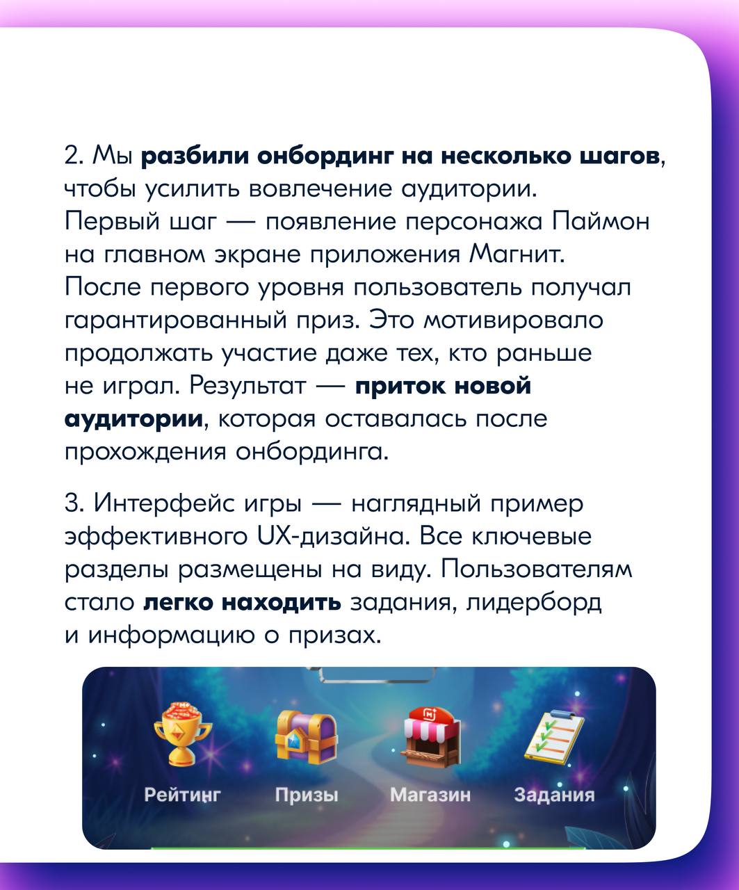 Всем привет! Меня зовут Алёна Бойкова, я геймдизайнер в команде игр Магнита | Сетка — социальная сеть от hh.ru