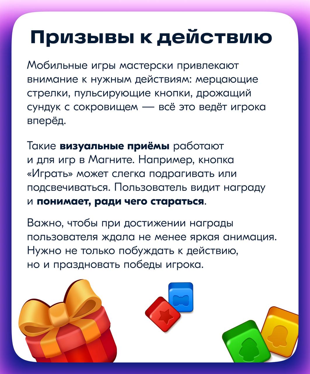 Всем привет! Меня зовут Алёна Бойкова, я геймдизайнер в команде игр Магнита | Сетка — социальная сеть от hh.ru