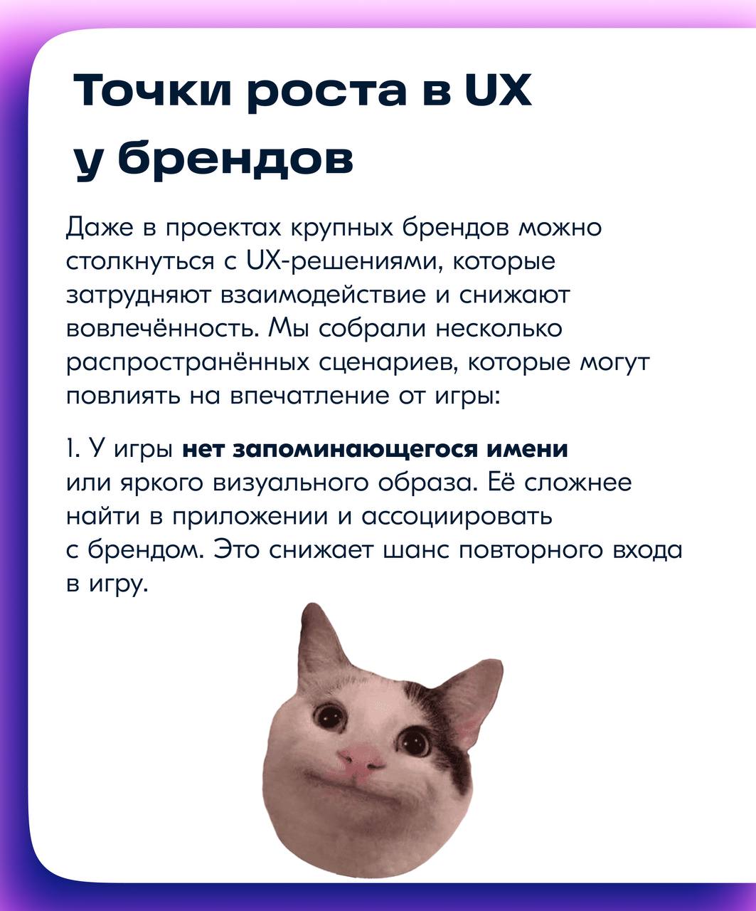 Всем привет! Меня зовут Алёна Бойкова, я геймдизайнер в команде игр Магнита | Сетка — социальная сеть от hh.ru