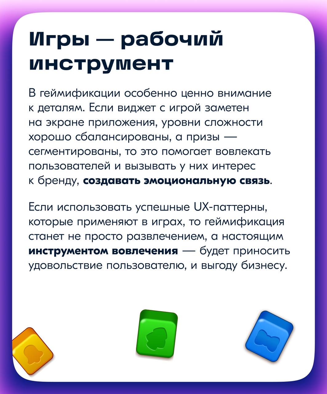 Всем привет! Меня зовут Алёна Бойкова, я геймдизайнер в команде игр Магнита | Сетка — социальная сеть от hh.ru