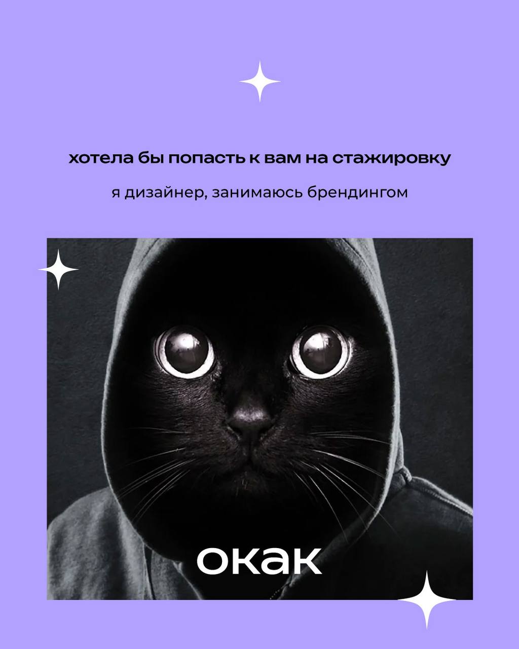 вокак | Сетка — социальная сеть от hh.ru