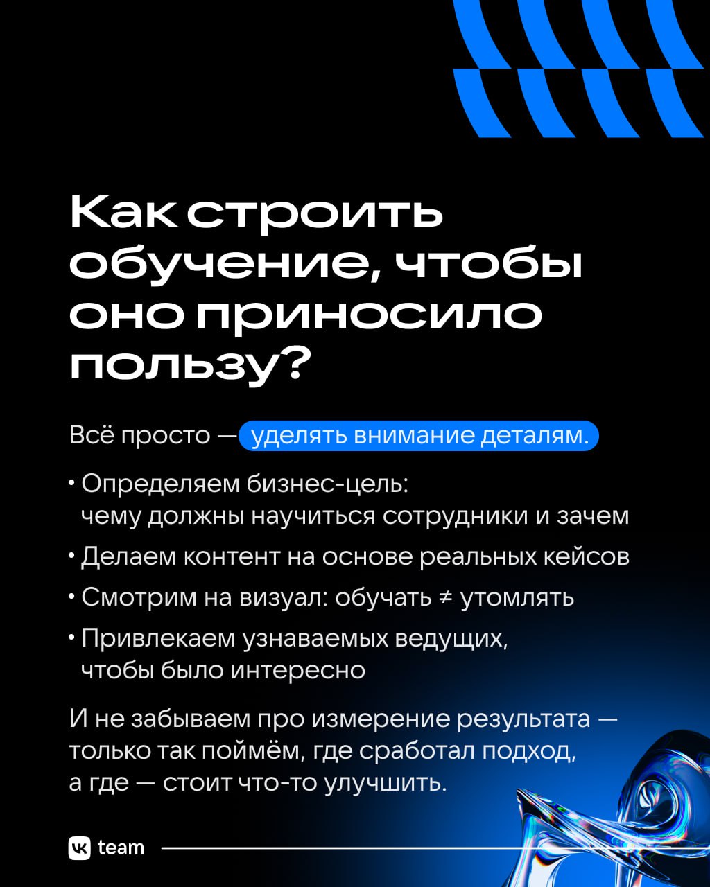 Корпоративное обучение: как оно выглядит в VK 📘
Для развития бизнеса в первую очередь важен рост сотрудников | Сетка — социальная сеть от hh.ru