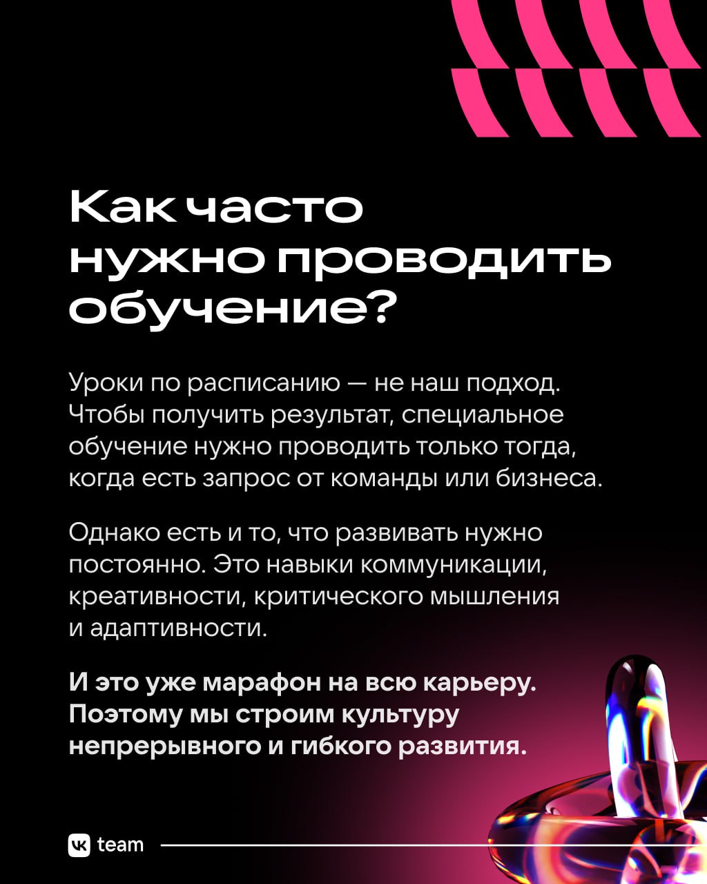 Корпоративное обучение: как оно выглядит в VK 📘
Для развития бизнеса в первую очередь важен рост сотрудников | Сетка — социальная сеть от hh.ru