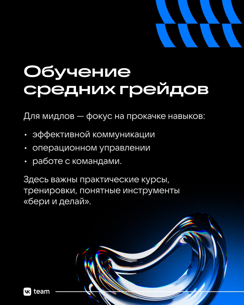 Корпоративное обучение: как оно выглядит в VK 📘
Для развития бизнеса в первую очередь важен рост сотрудников | Сетка — социальная сеть от hh.ru
