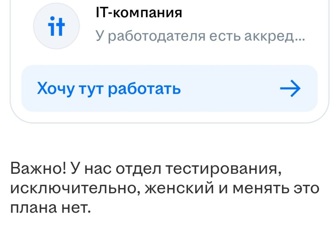 Интересно даже стало, много где такие негласные правила? | Сетка — социальная сеть от hh.ru