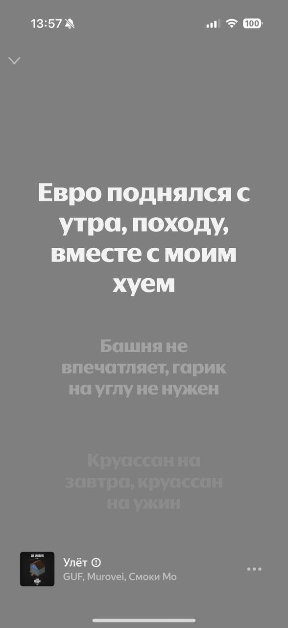 tia поднялся с утра, походу, вместе с моим хуем | Сетка — социальная сеть от hh.ru