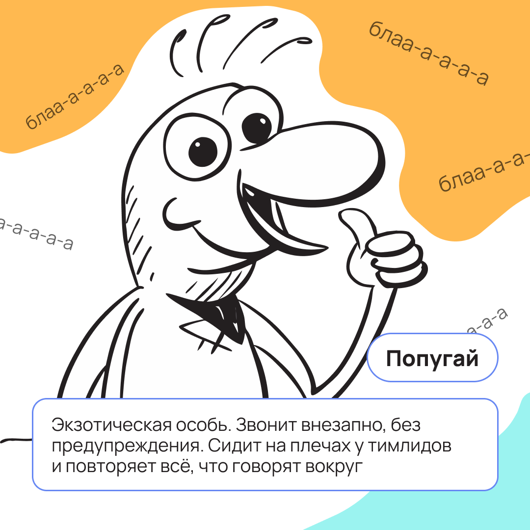 Вроде работаешь среди людей, но ощущение будто в зоопарке? Пиши в комментариях, кто обитает в твоём офисе 👇🏻 | Сетка — социальная сеть от hh.ru