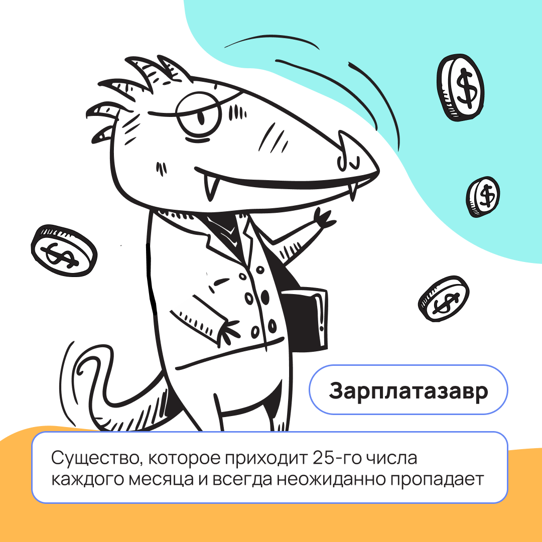 Вроде работаешь среди людей, но ощущение будто в зоопарке? Пиши в комментариях, кто обитает в твоём офисе 👇🏻 | Сетка — социальная сеть от hh.ru
