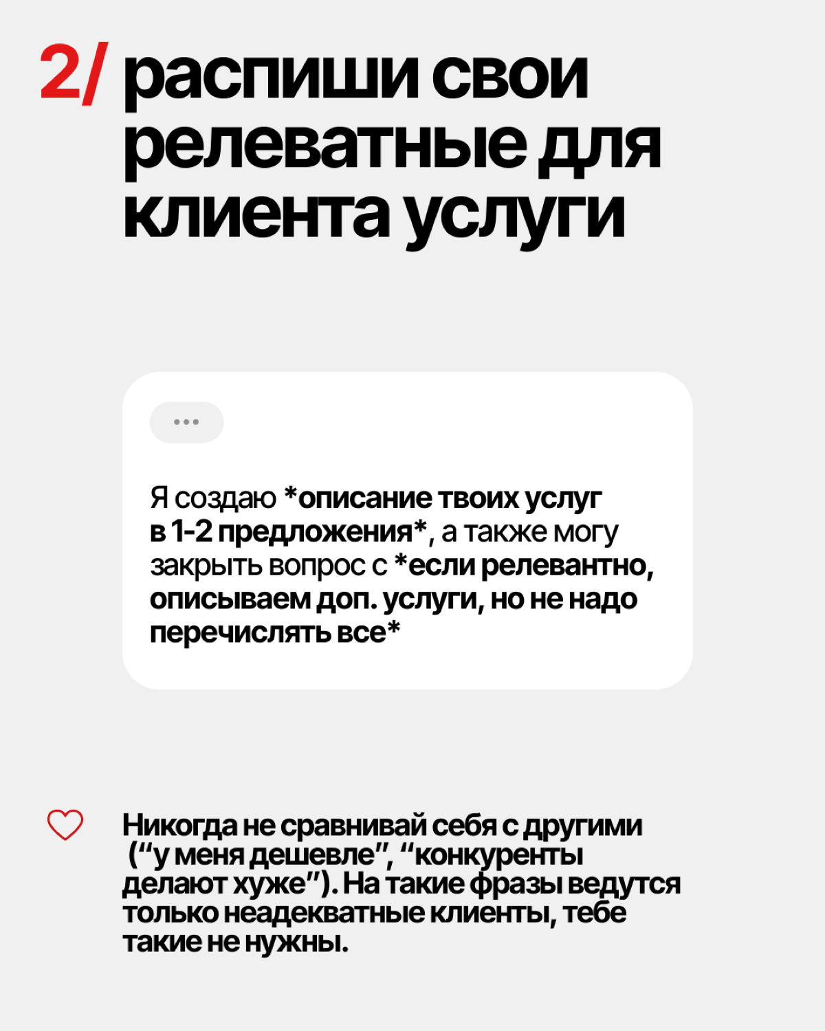 Правила первого сообщения клиенту | Сетка — социальная сеть от hh.ru