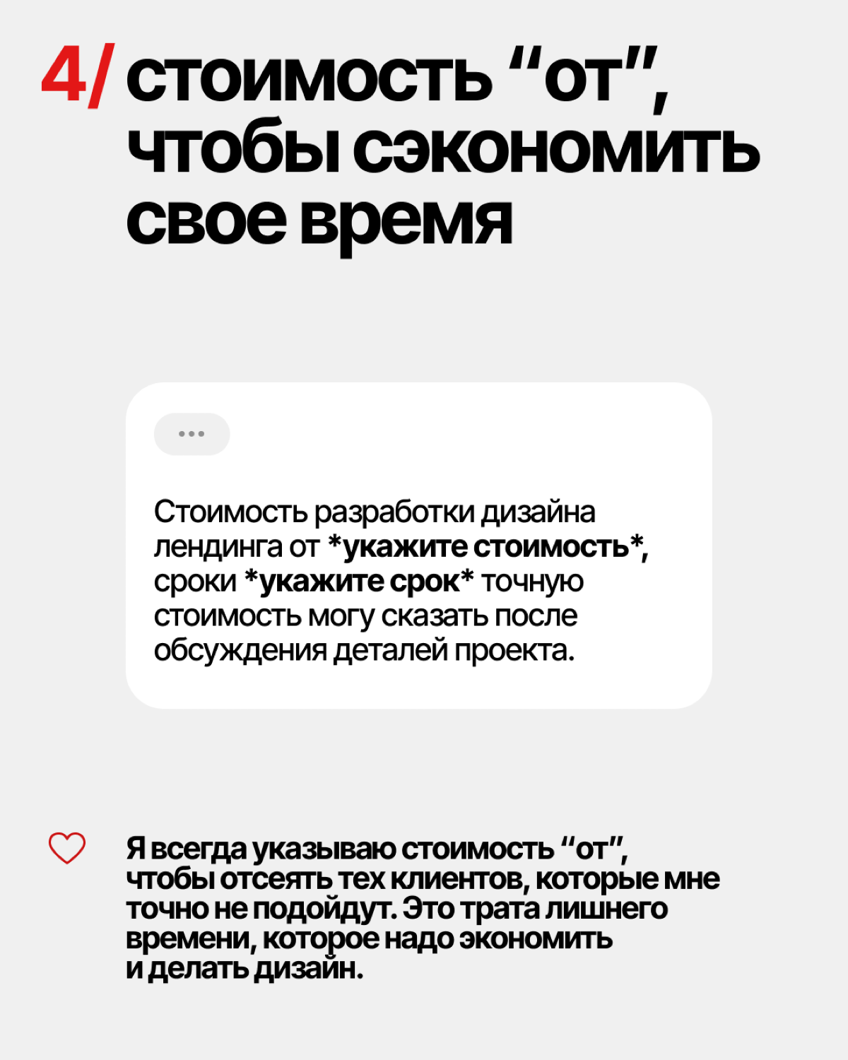 Правила первого сообщения клиенту | Сетка — социальная сеть от hh.ru