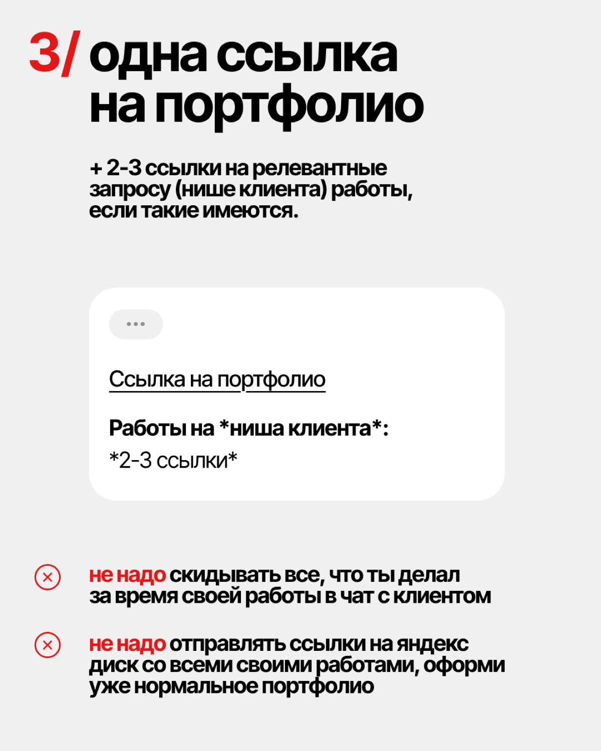 Правила первого сообщения клиенту | Сетка — социальная сеть от hh.ru