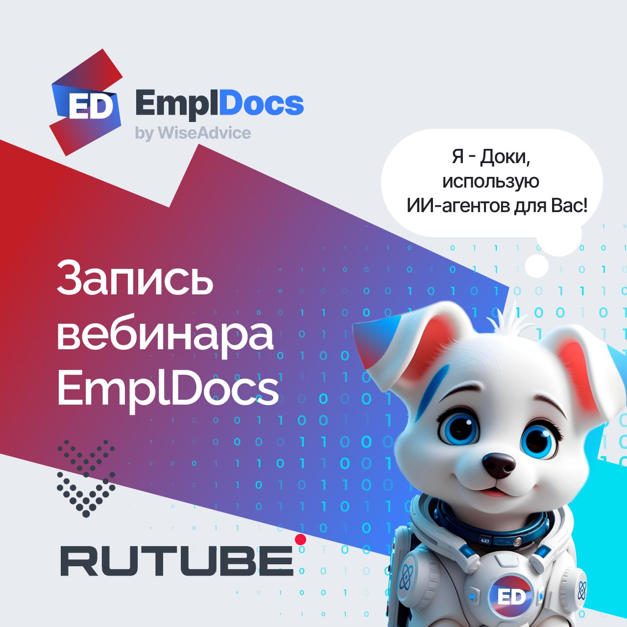 ➡️  Уже доступна запись вебинара, как технологии EmplDocs меняют работу с кадрами в 2025 году: персональный ИИ-специалист, кадровый BI и HCM-функционал!
На вебинаре эксперты раскрыли, как с помощью ИИ... | Сетка — социальная сеть от hh.ru
