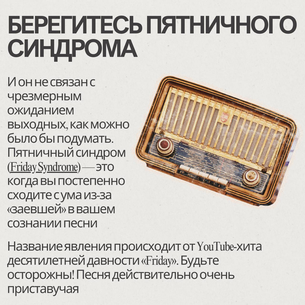 Пятница 😁 | Сетка — социальная сеть от hh.ru