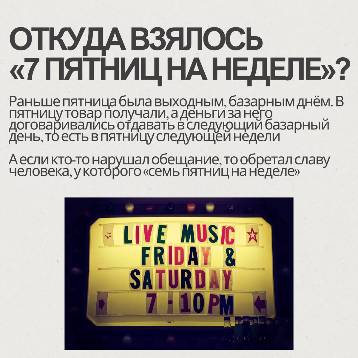 Пятница 😁 | Сетка — социальная сеть от hh.ru