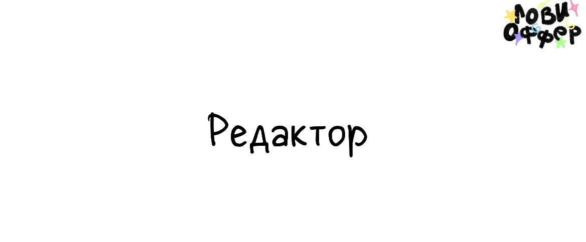 Редактор в SUR Agency👍
Условия:

удаленка (или гибрид в мск)
фуллтайм
оплата до 90 тыс руб

Обязанности:

работать в команде с двумя штатными райтерами, генерить большой и разноформатный поток контент... | Сетка — социальная сеть от hh.ru