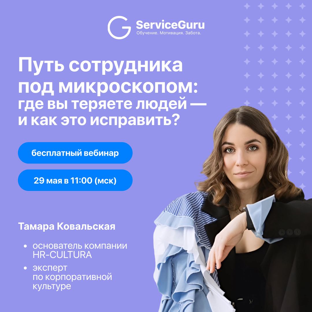 🤩🤩🤩 Путь сотрудника под микроскопом🔎: где вы теряете людей — и как это исправить
На бумаге — всё отлично: бренд прописан, процессы описаны, ценности развешаны по стенам | Сетка — социальная сеть от hh.ru