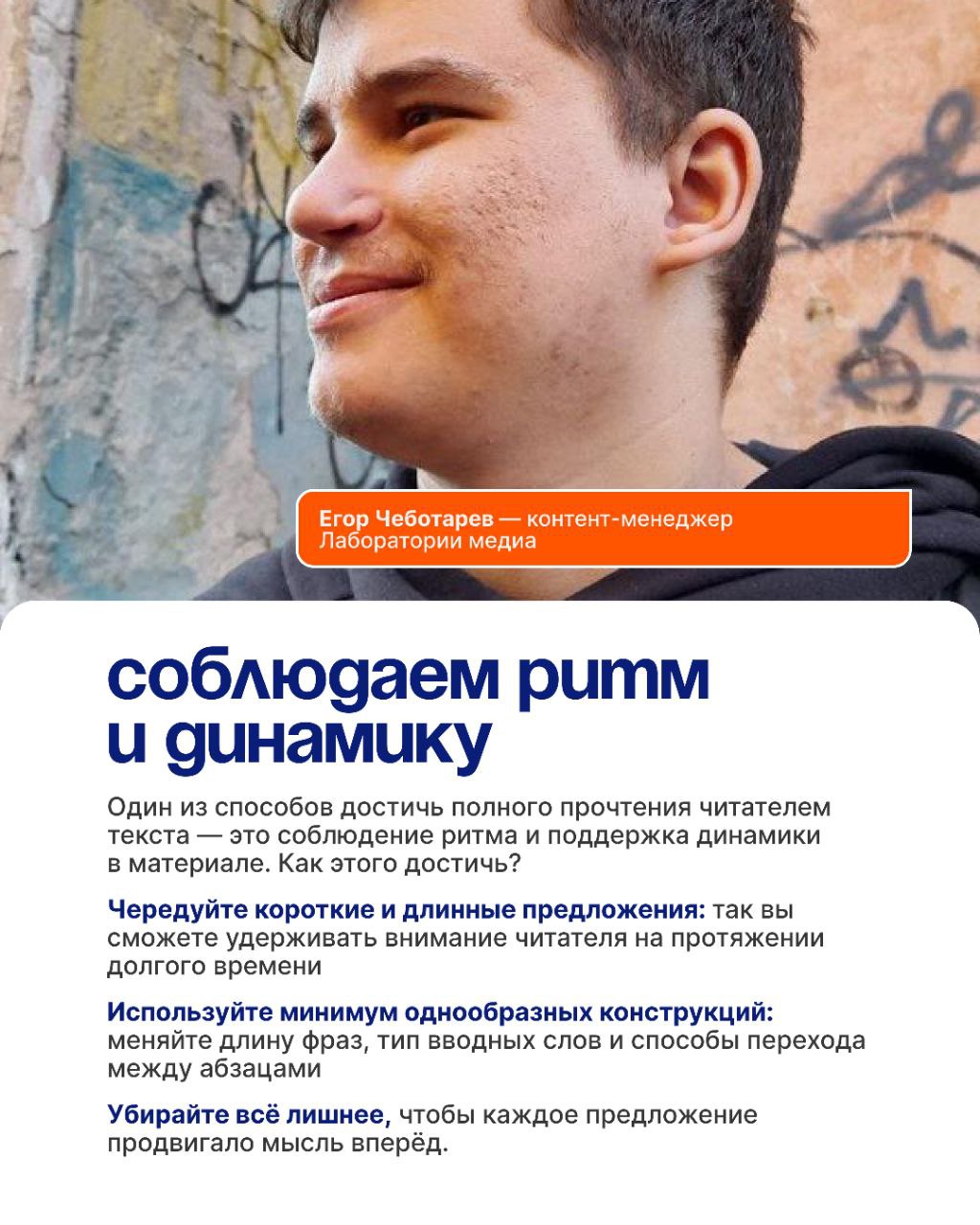 🔥 Есть тут начинающие (авторы), сценаристы, копирайтеры, редакторы? Специально для вас Лаборатория медиа и Литрес Самиздат объединились и в один материал поместили советы по написанию качественных тек... | Сетка — социальная сеть от hh.ru