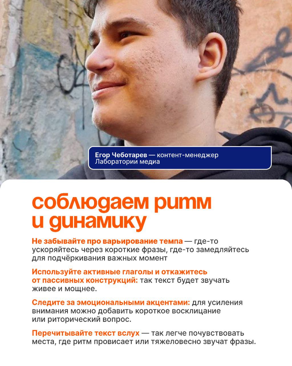 🔥 Есть тут начинающие (авторы), сценаристы, копирайтеры, редакторы? Специально для вас Лаборатория медиа и Литрес Самиздат объединились и в один материал поместили советы по написанию качественных тек... | Сетка — социальная сеть от hh.ru