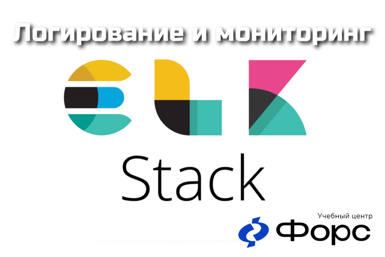 🛠️ Централизованное логирование и мониторинг — просто и на практикеСистемы становятся всё сложнее, а хаос в логах — опаснее | Сетка — социальная сеть от hh.ru