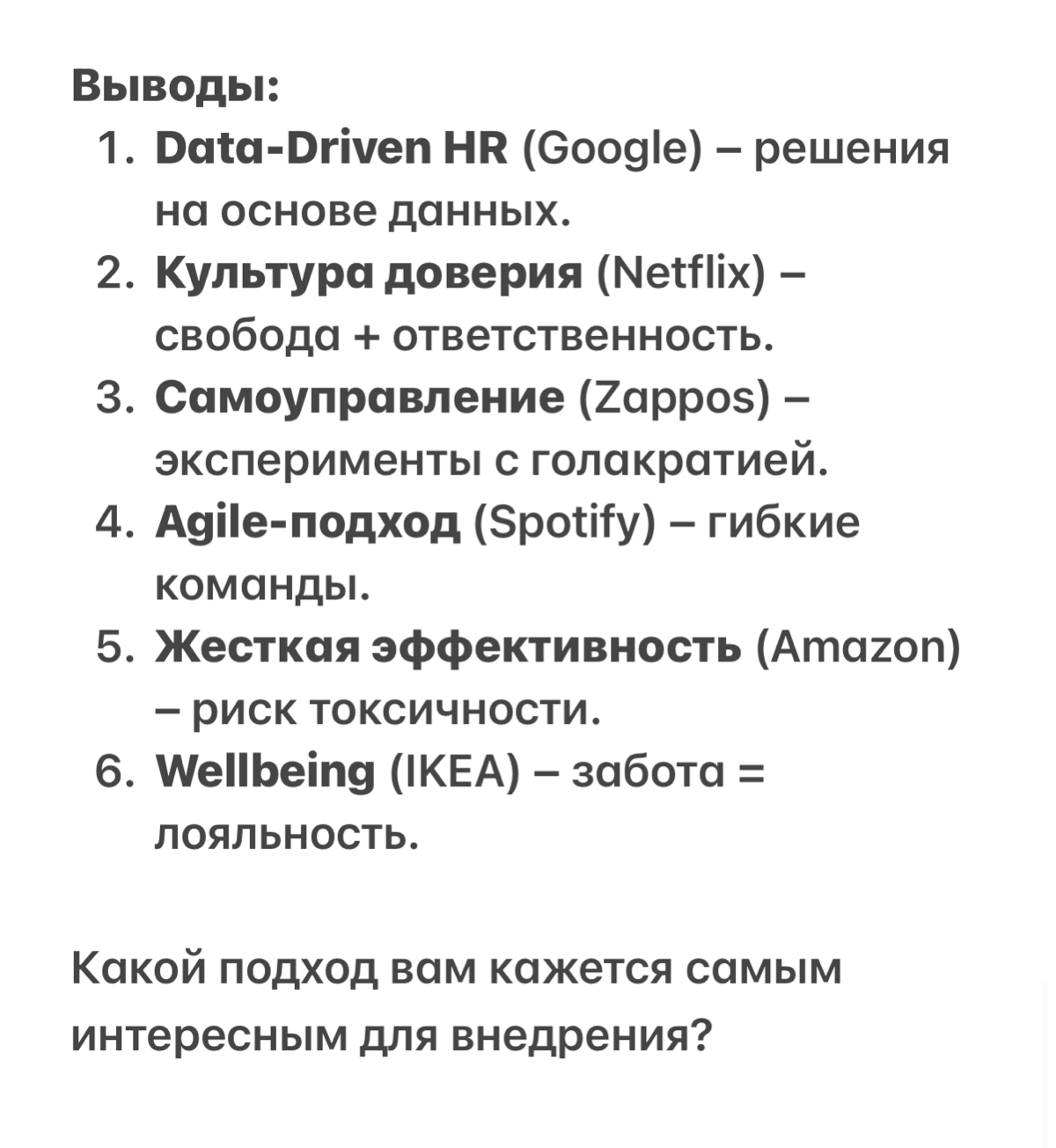 Кейсы Инновационных HR-практик известных компаний | Сетка — социальная сеть от hh.ru
