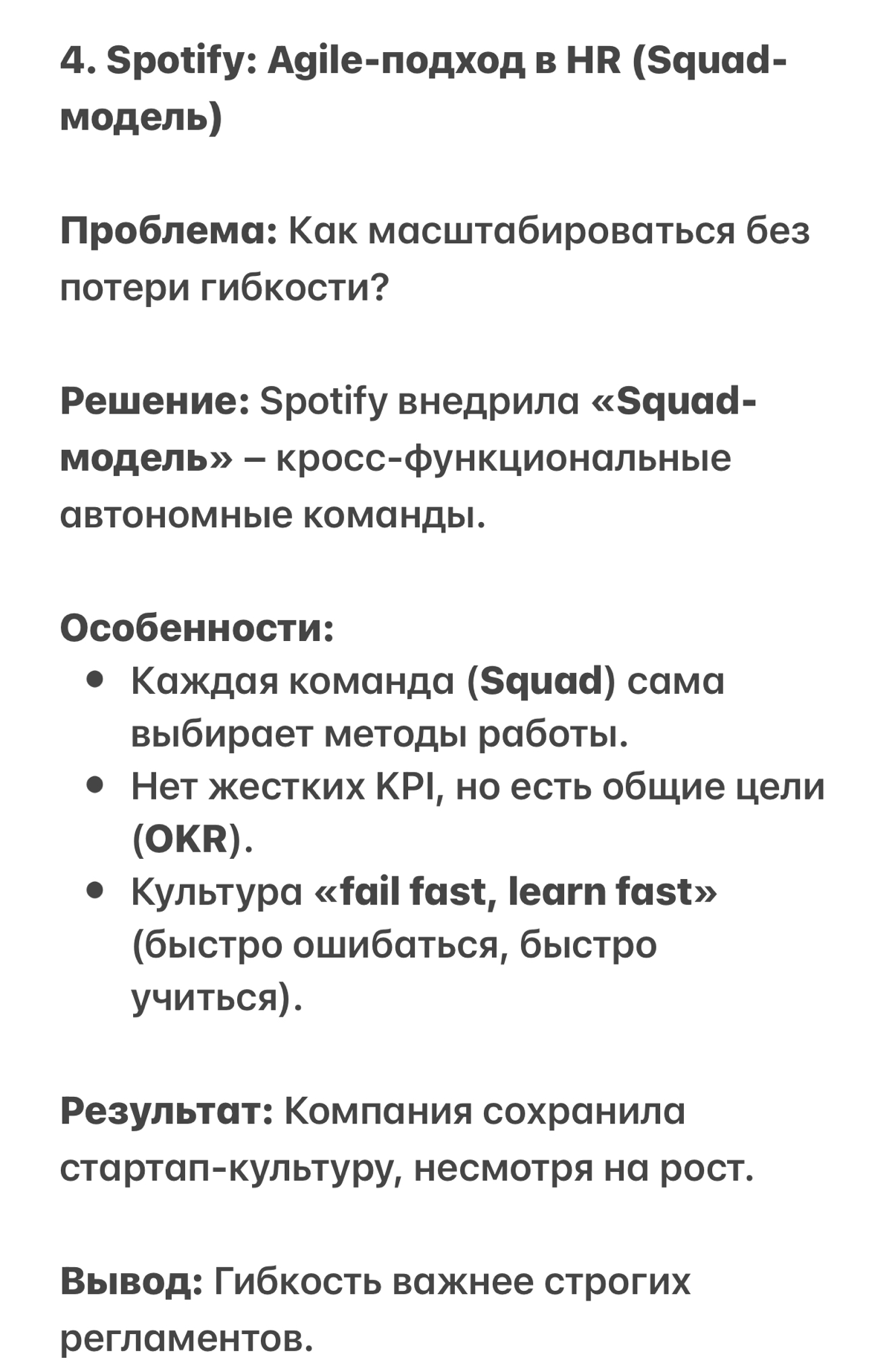 Кейсы Инновационных HR-практик известных компаний | Сетка — социальная сеть от hh.ru