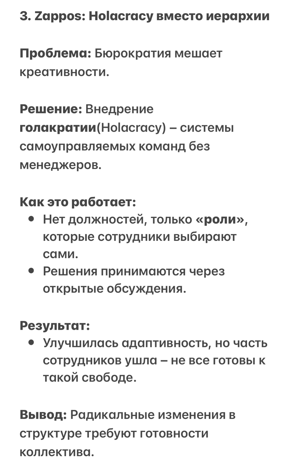 Кейсы Инновационных HR-практик известных компаний | Сетка — социальная сеть от hh.ru