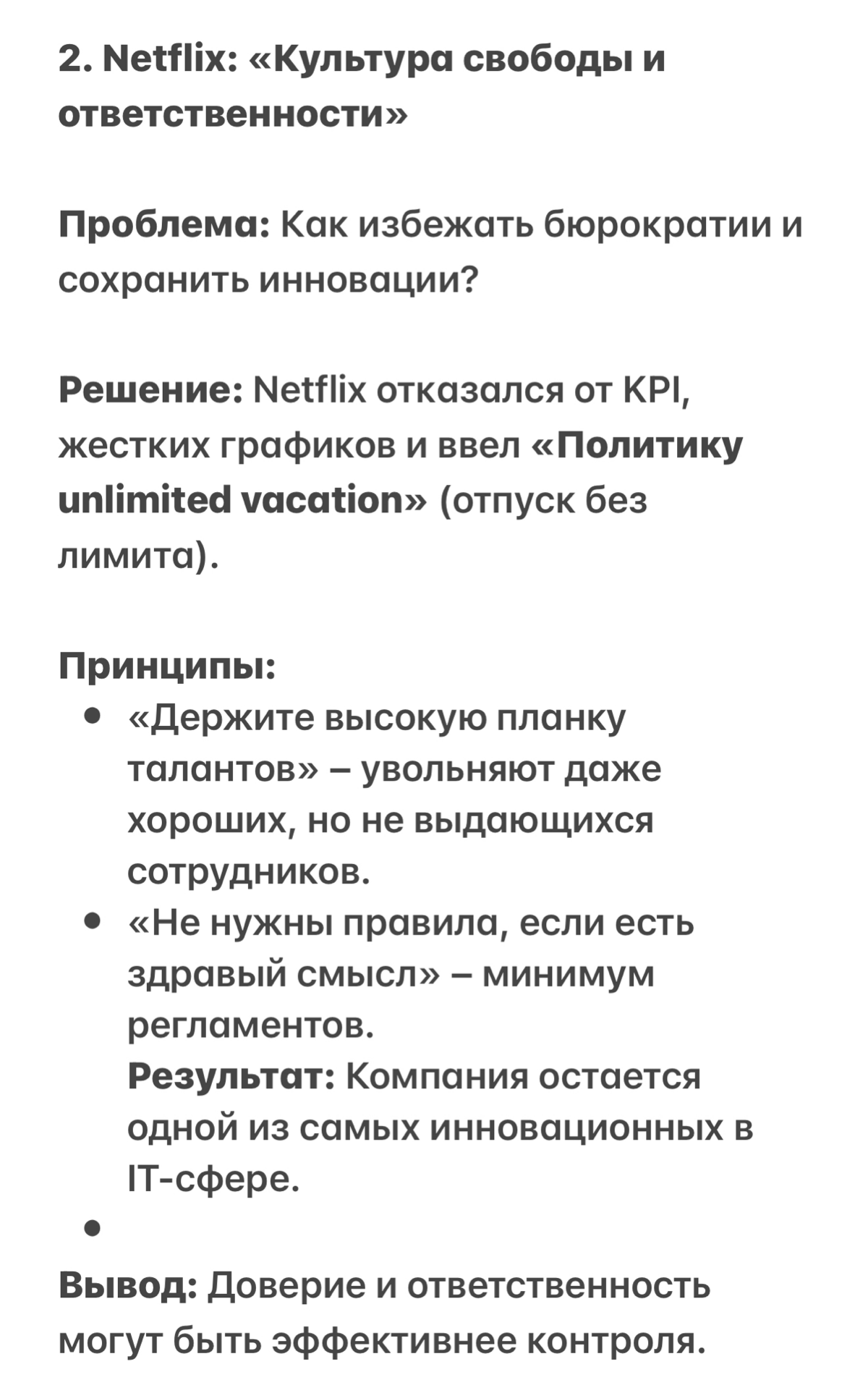 Кейсы Инновационных HR-практик известных компаний | Сетка — социальная сеть от hh.ru