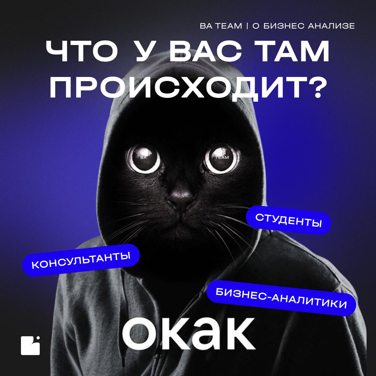 Окак.. | Сетка — социальная сеть от hh.ru