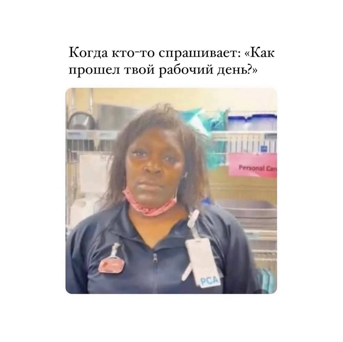 Поздравляем с окончанием рабочей недели 🥳 | Сетка — социальная сеть от hh.ru