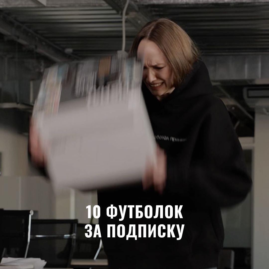 Разыгрываем 10 футболок тру-овер с вашей фразой за подписку на канал @onephrase
Доставка — бесплатная по России. 10 победителей выберем случайным образом | Сетка — социальная сеть от hh.ru