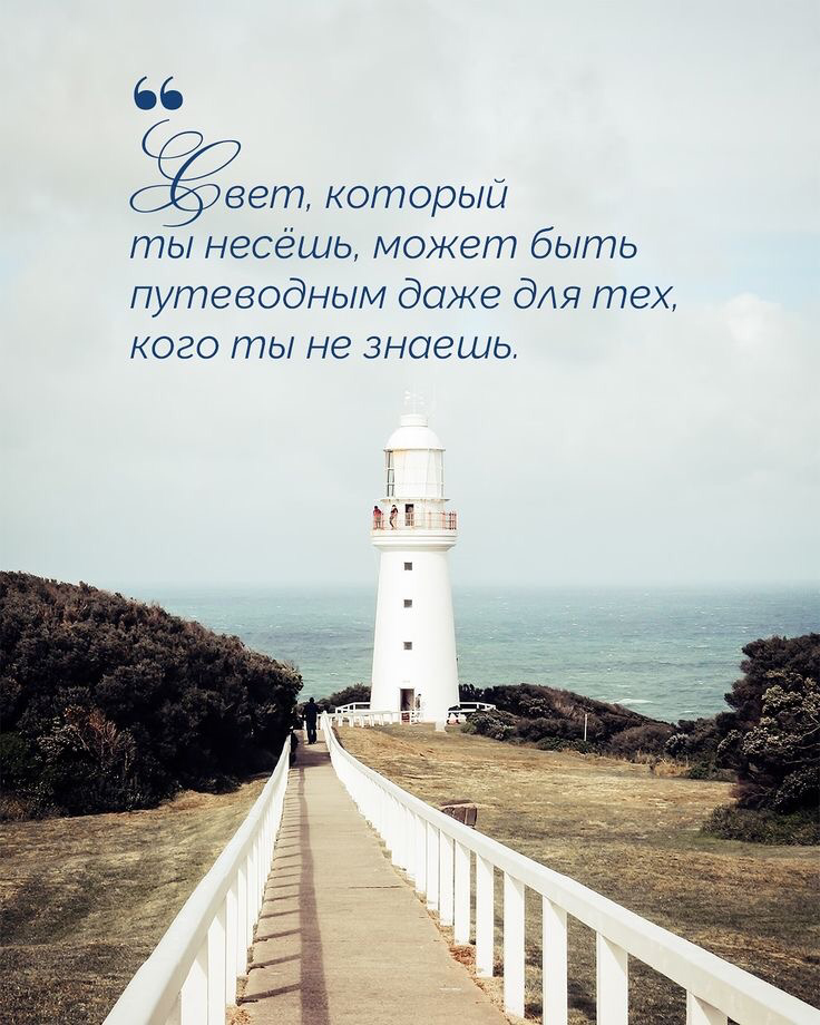 Свет, который ты несёшь.. | Сетка — социальная сеть от hh.ru