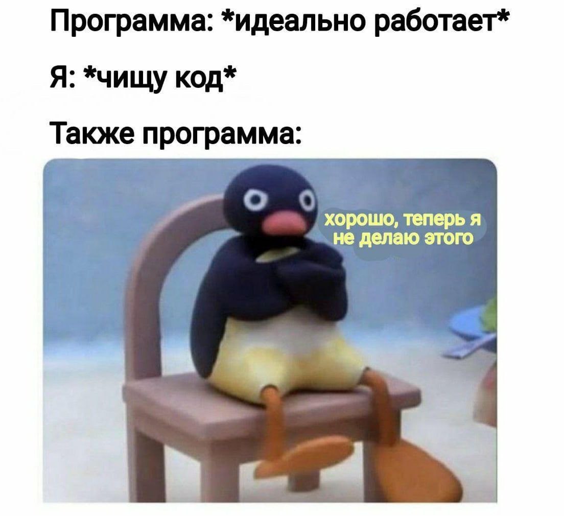 #IT
😂 Твой Пакет Мемов
🛍 Другие каналы | Сетка — социальная сеть от hh.ru