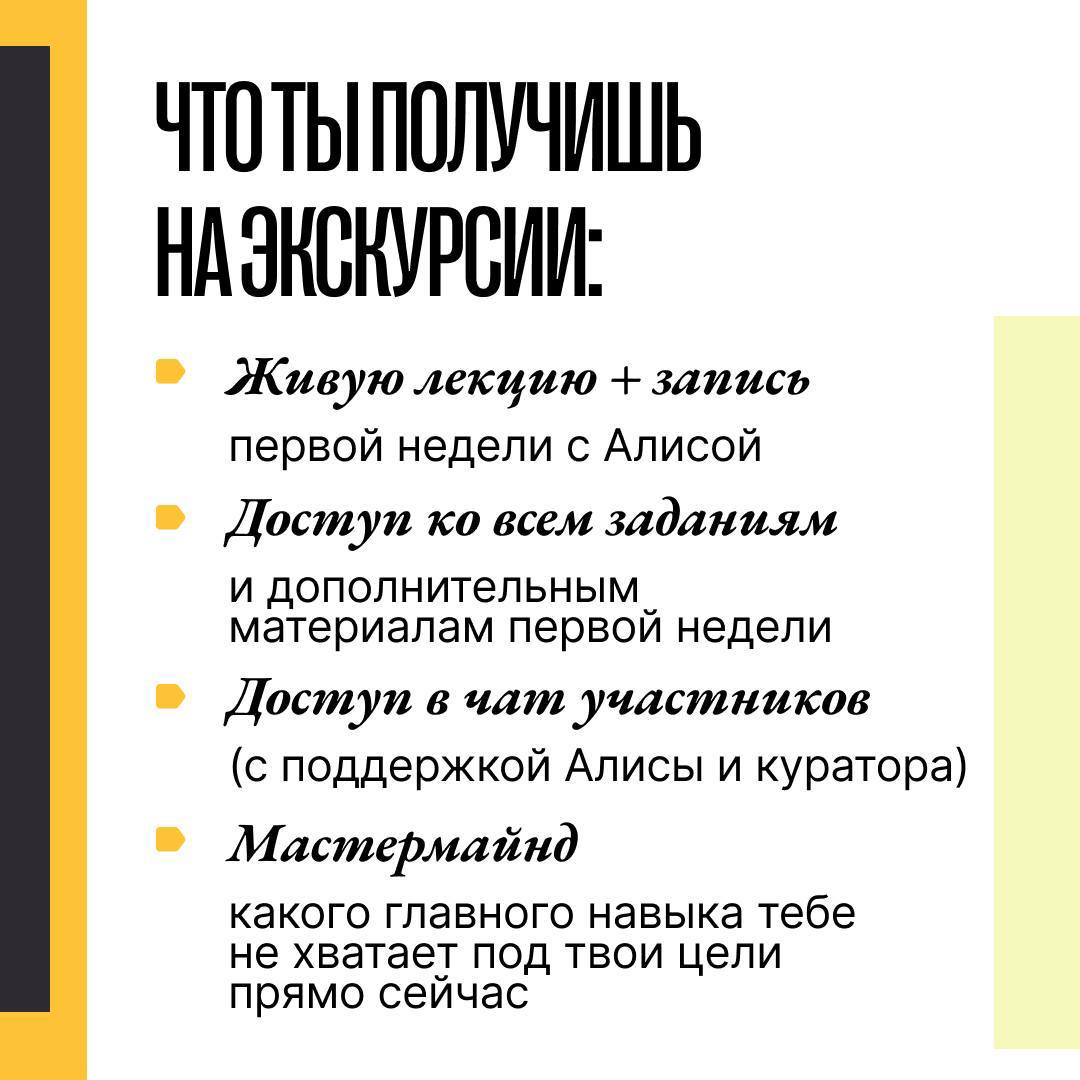 Приглашаю на Экскурсию в Навыкологию! | Сетка — социальная сеть от hh.ru