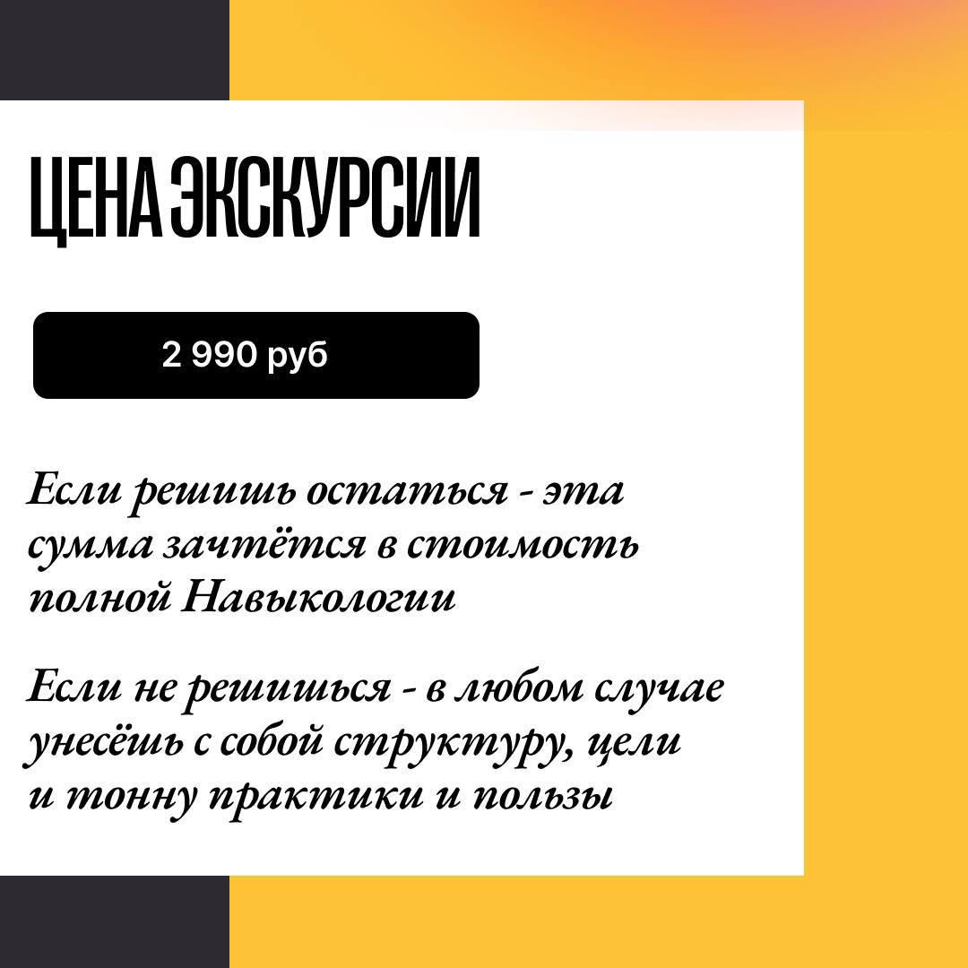 Приглашаю на Экскурсию в Навыкологию! | Сетка — социальная сеть от hh.ru