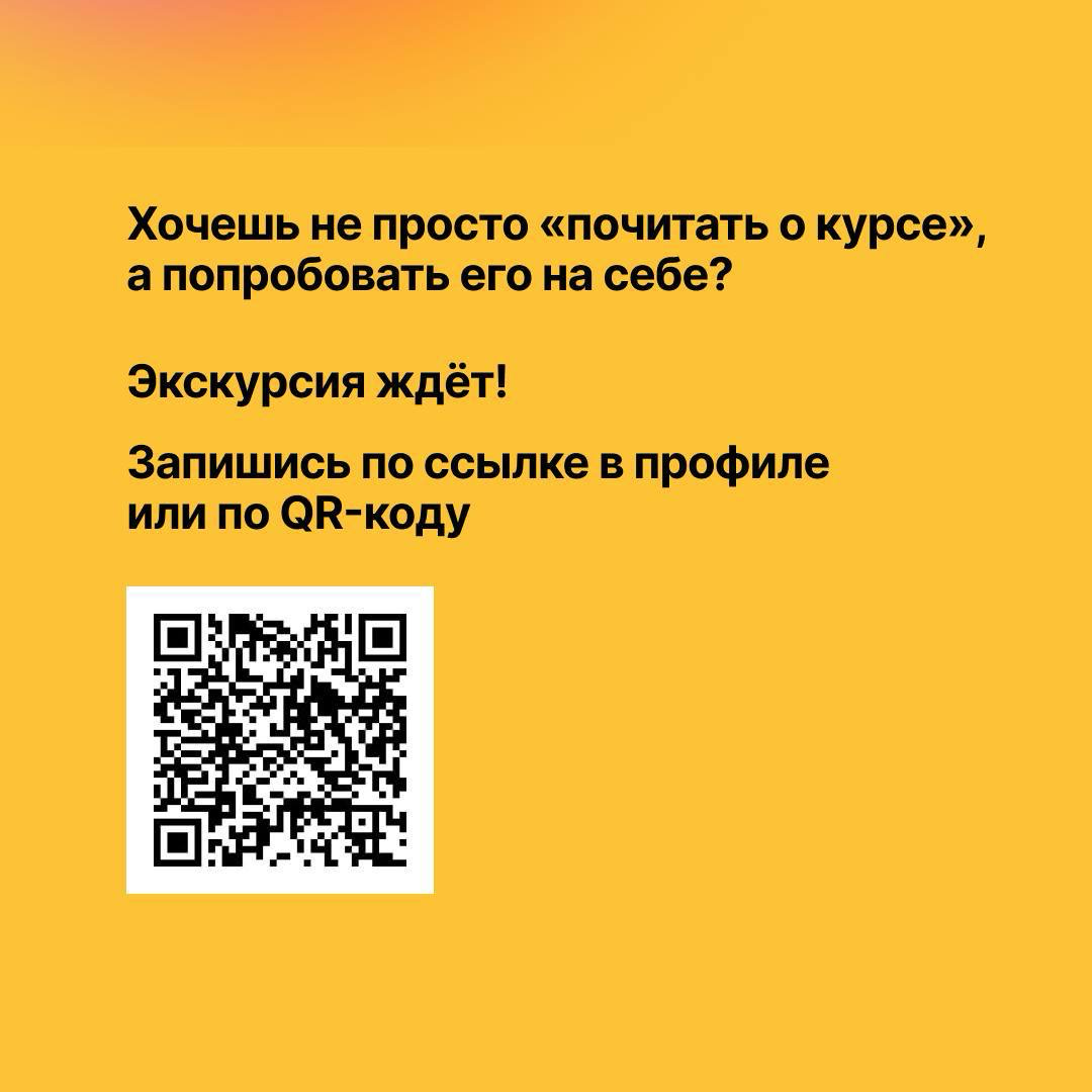 Приглашаю на Экскурсию в Навыкологию! | Сетка — социальная сеть от hh.ru