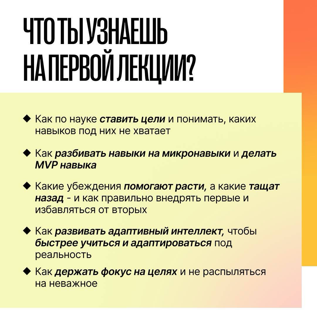 Приглашаю на Экскурсию в Навыкологию! | Сетка — социальная сеть от hh.ru