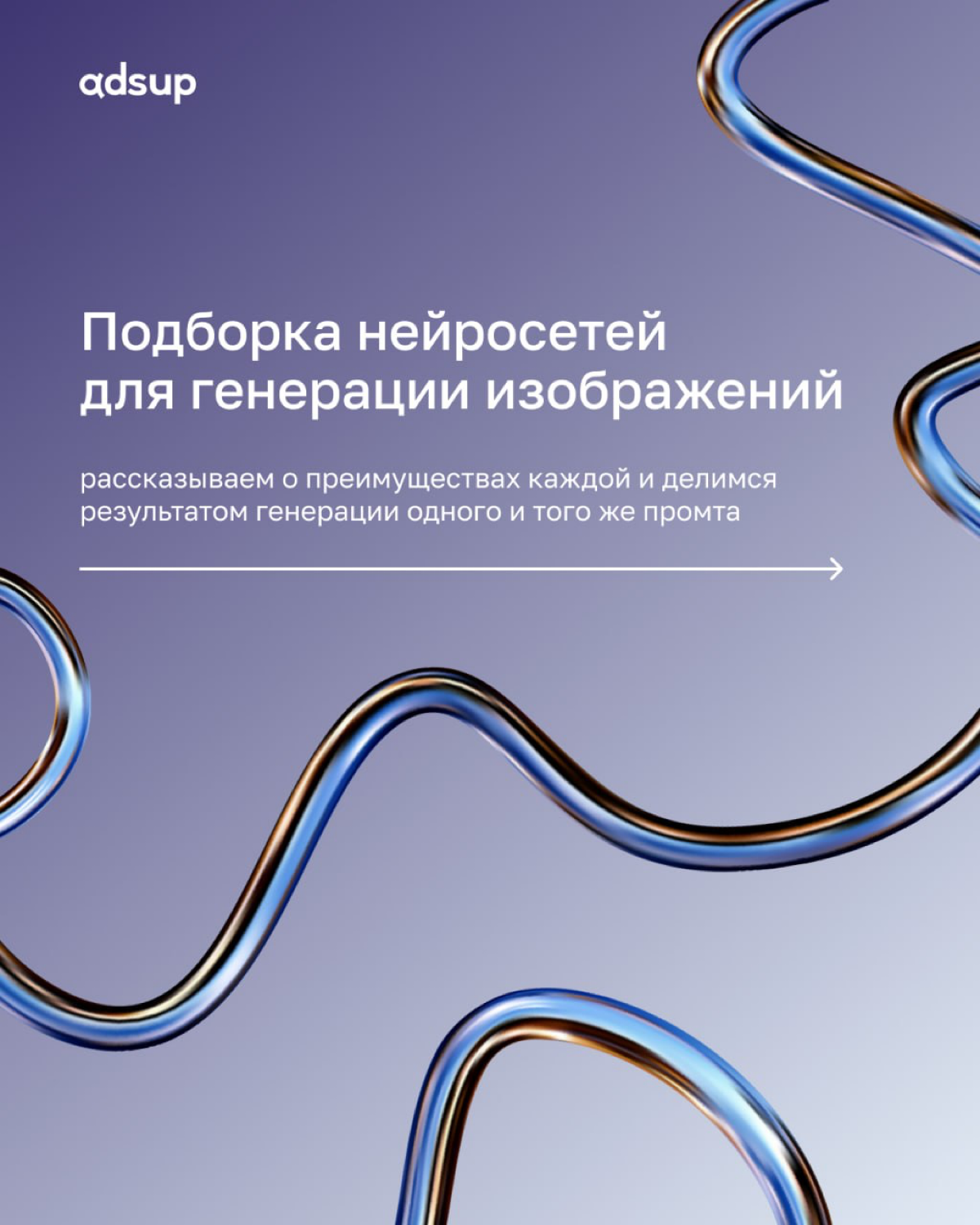 Генерировать картинки стало проще, чем придумывать, что заказать на ужин | Сетка — социальная сеть от hh.ru