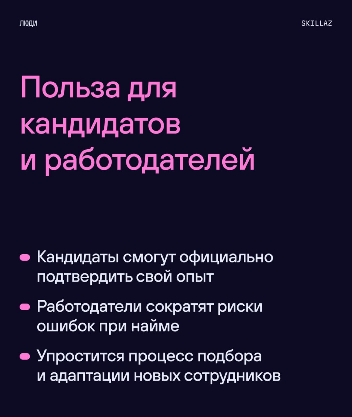 🗿«Доверяй, но проверяй» | Сетка — социальная сеть от hh.ru