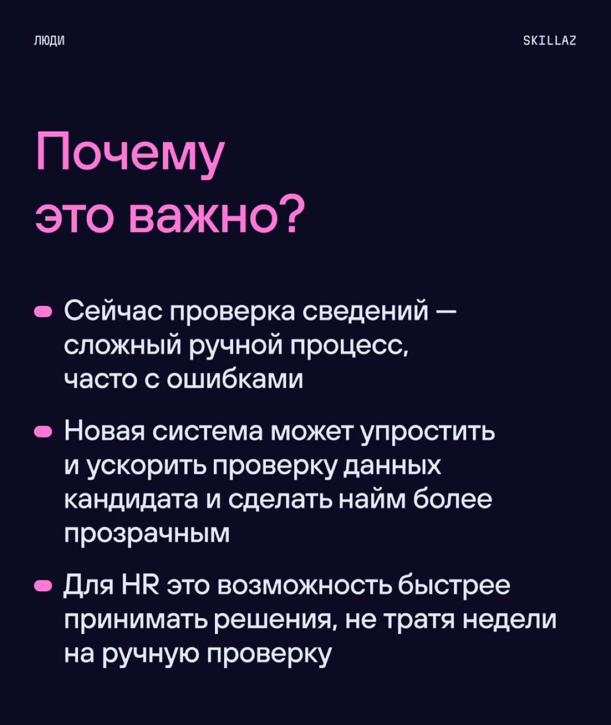 🗿«Доверяй, но проверяй» | Сетка — социальная сеть от hh.ru