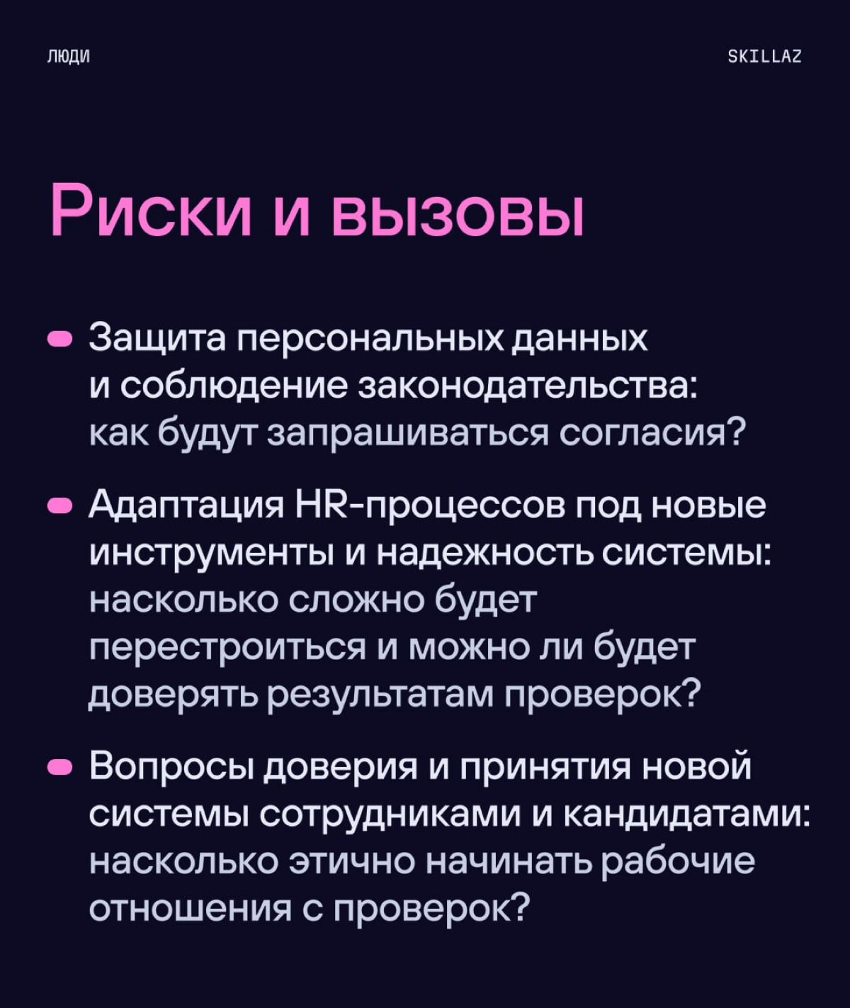 🗿«Доверяй, но проверяй» | Сетка — социальная сеть от hh.ru