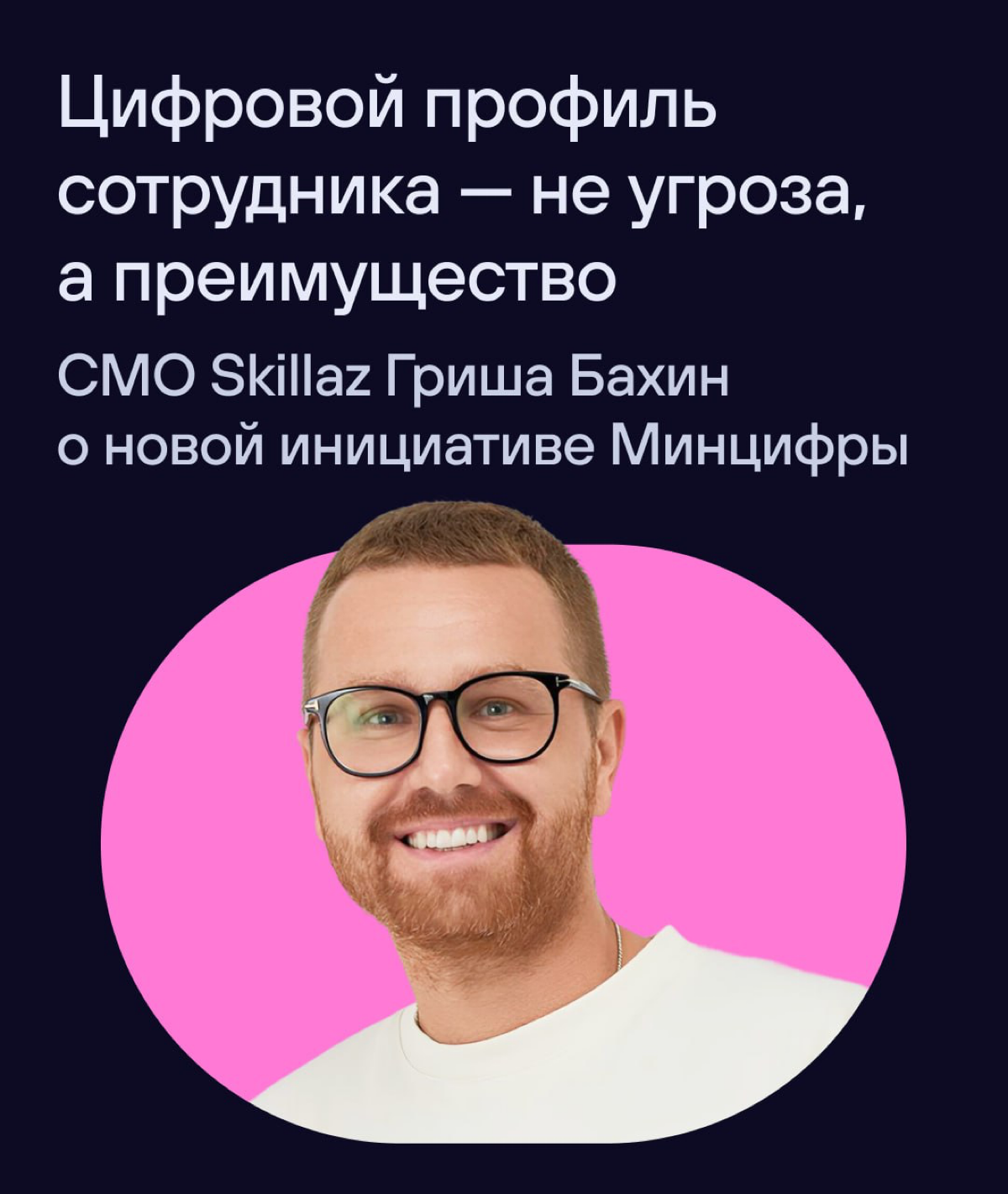 🗿«Доверяй, но проверяй» | Сетка — социальная сеть от hh.ru