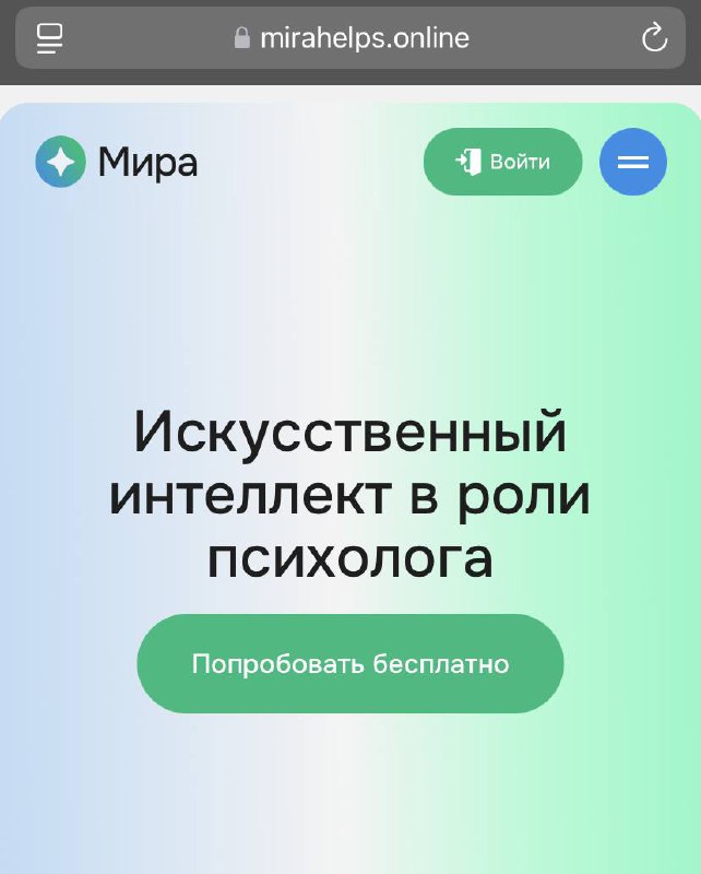 Идеальное применение ИИ, интересно какой там реальный спрос
Платный чатик под соусом заботы | Сетка — социальная сеть от hh.ru